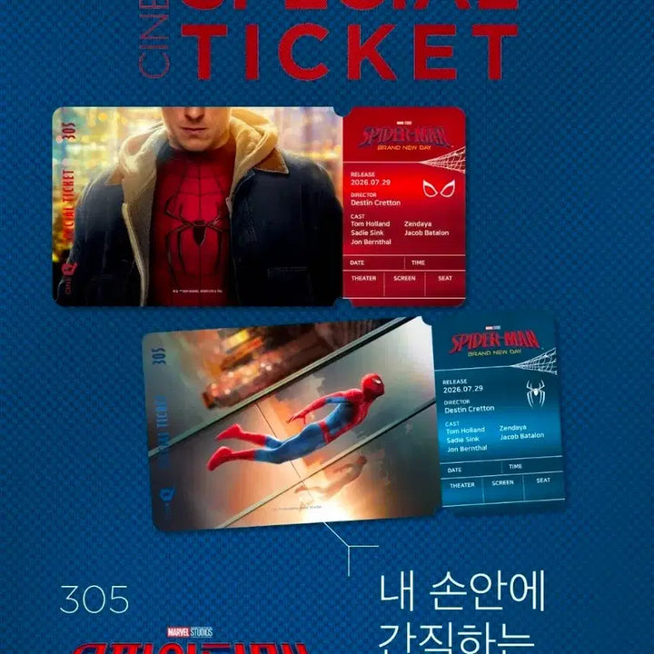 [BUNJANG] Spider-Man: Brand New Day Special Ticket Set / 스파이더맨 : 브랜드 뉴 데이스페셜 티켓 2종 일괄 판매