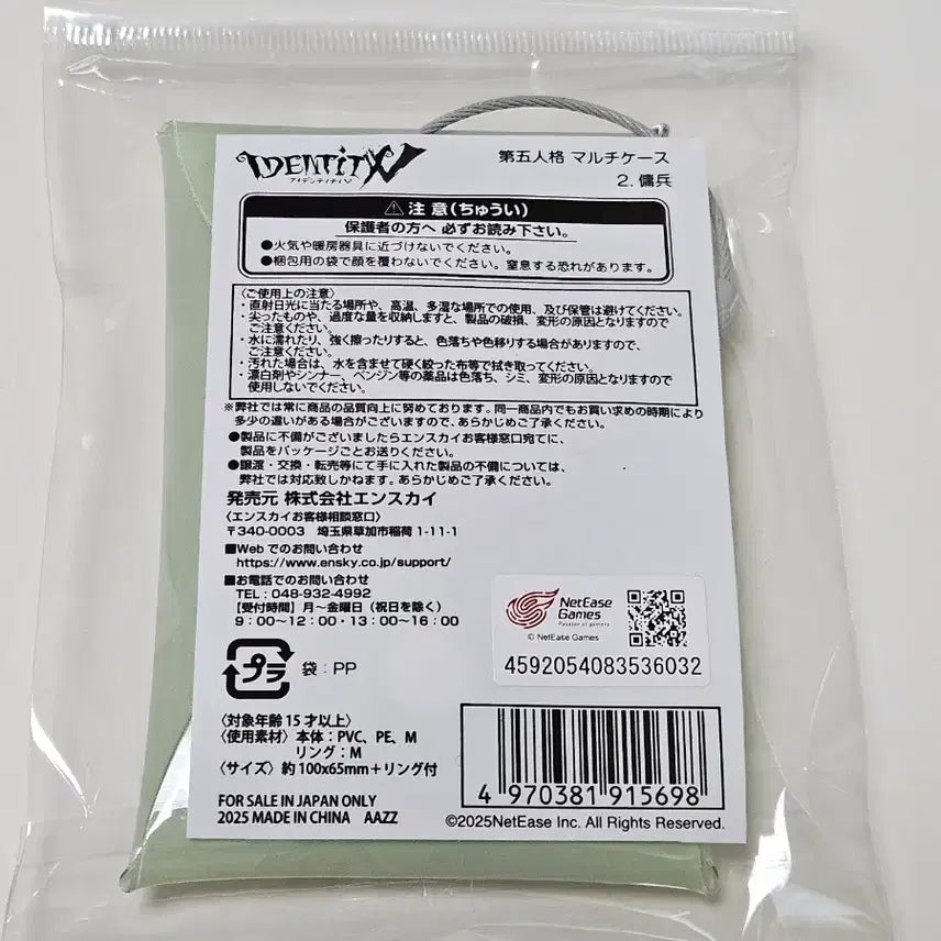 [BUNJANG] Identity V Mercenary Style Mini Plastic Pouch / 용병 스타일 미니 플라스틱 파우치 (제5인격)