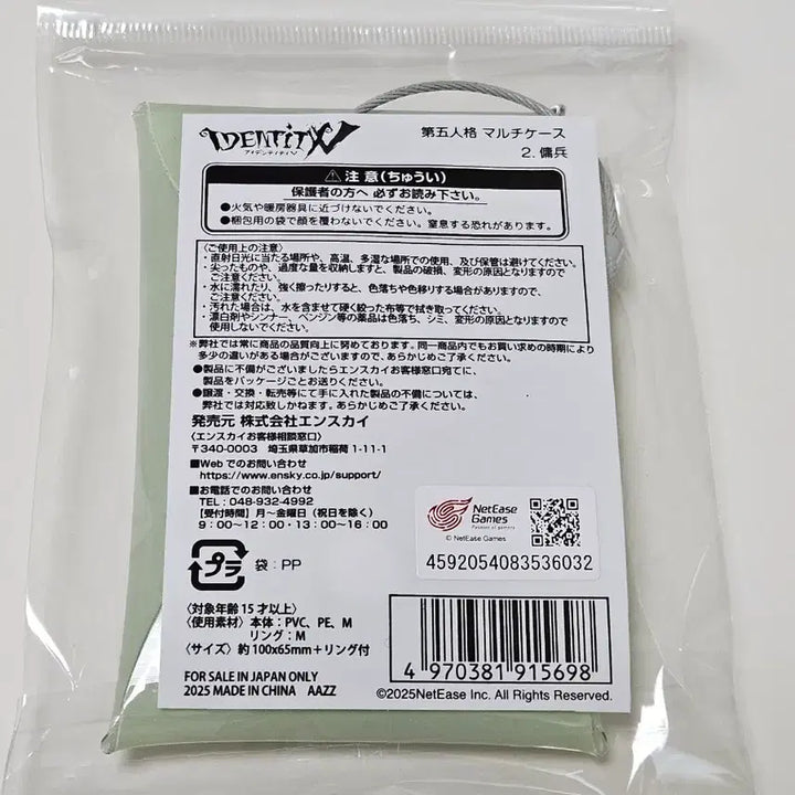 [BUNJANG] Identity V Mercenary Style Mini Plastic Pouch / 용병 스타일 미니 플라스틱 파우치 (제5인격)