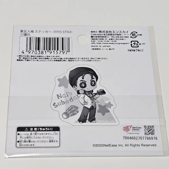 [BUNJANG] Mercenary Style Sticker (Identity V) - Sealed / 용병 스타일 스티커 미개봉품 (제5인격)