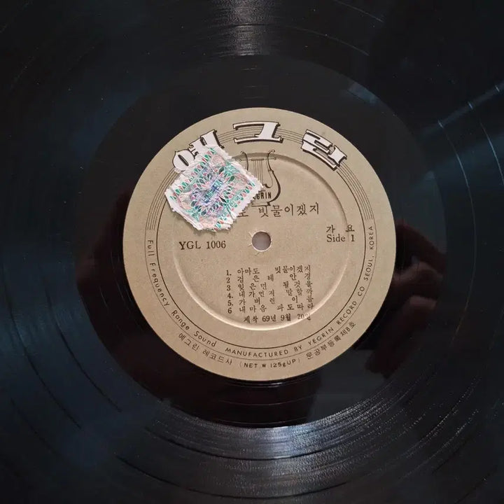 [BUNJANG] Lee Sang-yeol "It Must Be Rain" LP (1969) / 이상열-검은 테 안경 / 아마도 빗물이겠지 LP