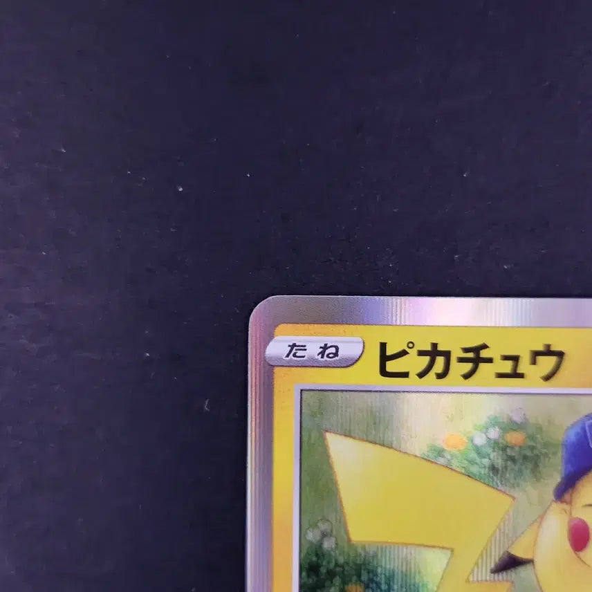 [BUNJANG] Pikachu Pokémon GO Rare Hologram Japanese Edition Card / 피카츄 포켓몬GO 레어 홀로그램 카드 일본판 일판 포켓몬고