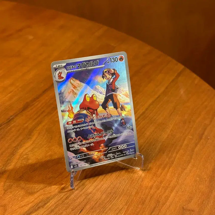 [BUNJANG] Pokemon Card Magcargo AR 197/193 (Japanese) / (일판) 포켓몬카드 심향의 마그카르고 AR 197/193