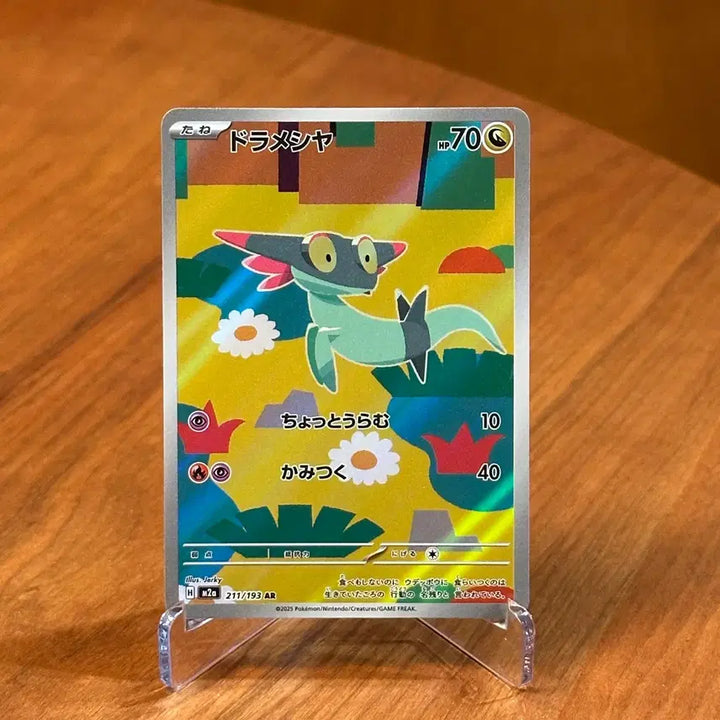 [BUNJANG] Japanese Pokemon Card Dragonite AR 211/193 / (일판) 포켓몬카드 드라꼰 AR 211/193