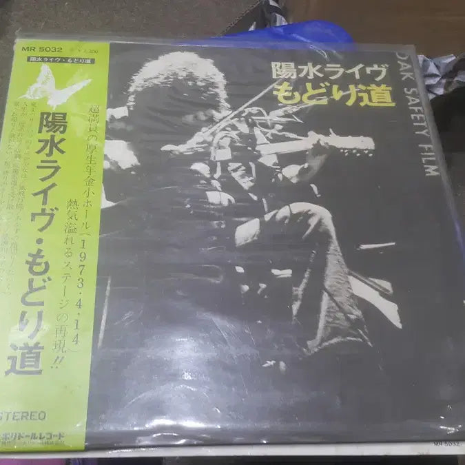 [BUNJANG] Inoue Yosui 1973 Summer Festival Live LP Record / 엘피/포크 - 이노우에 요스이/1973 여름 축제 라이브 앨범