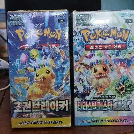 [BUNJANG] Pokemon Card Box: Accelerated Break &amp; Terastal Festa / 포켓몬 카드박스 초전브레이커, 테라스탈페스타