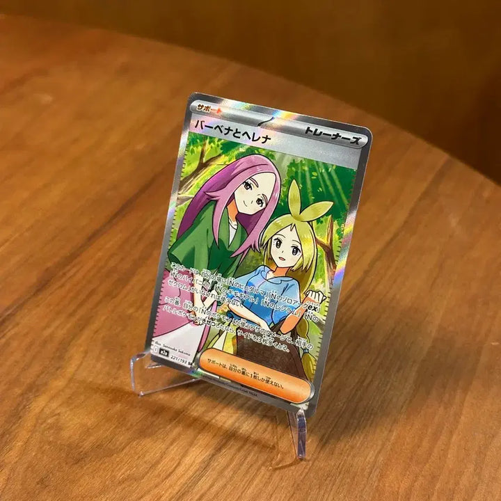 [BUNJANG] Pokemon Card Verbena &amp; Helena SR 221/193 (Japanese) / (일판) 포켓몬카드 버베나와 헬레나 SR 221/193