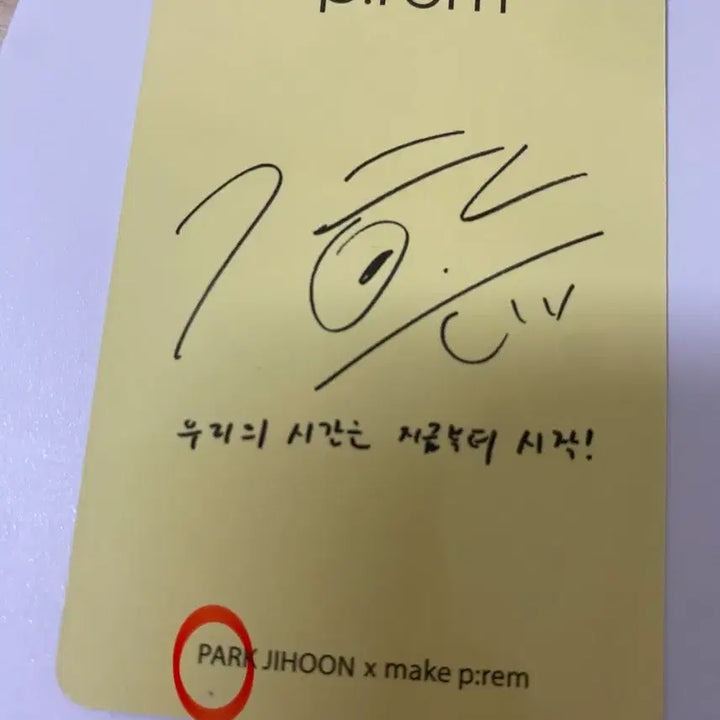 [BUNJANG] Park Jihoon MakePrem Photocard Set C (Damaged) / 박지박 메이크프렘 포카 C세트(하자있음)