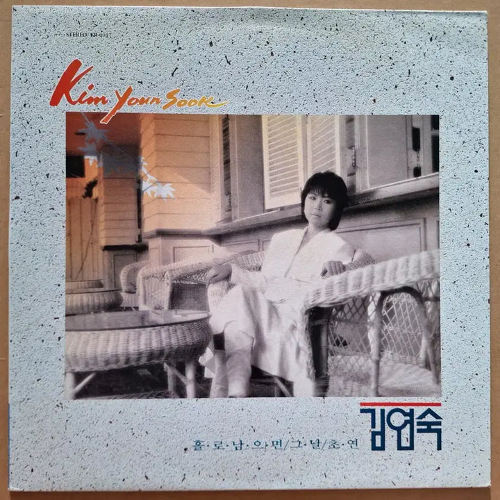 [BUNJANG] Kim Yeon-sook "If Left Alone" / "That Day" / "First Love" LP / 김연숙 홀로 남으면/그날/초연 LP