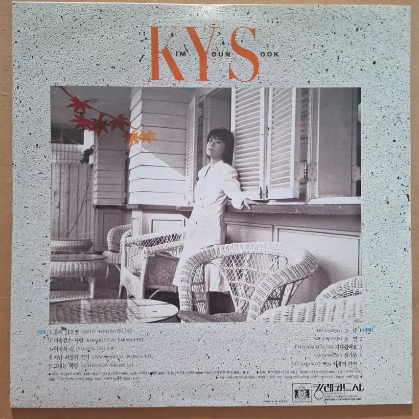 [BUNJANG] Kim Yeon-sook "If Left Alone" / "That Day" / "First Love" LP / 김연숙 홀로 남으면/그날/초연 LP