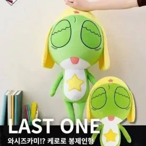 [BUNJANG] Ichiban Kuji Keroro Plush Doll Last One Prize / 제일복권 케로로 라스트원