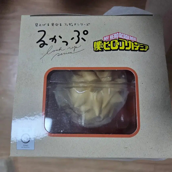 [BUNJANG] MegaHouse Katsuki Bakugo Original Release Figure (Sealed) / (미개봉)바쿠고 카츠키 기존 발매 룩업