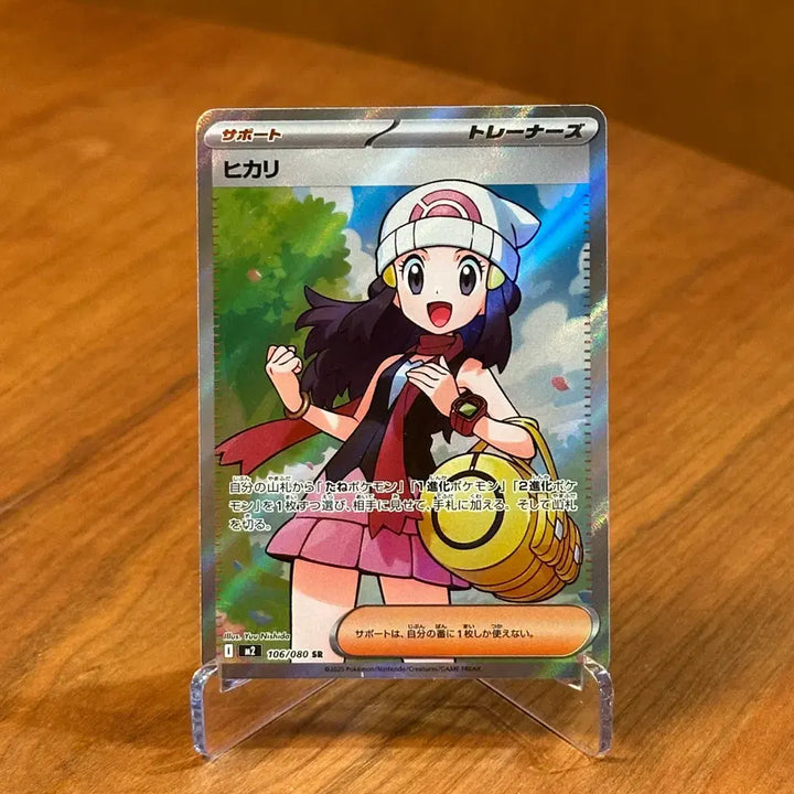 [BUNJANG] Pokemon Card Shining Star SR 106/080 (Japanese) / (일판) 포켓몬카드 빛나 SR 106/080