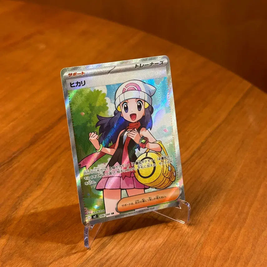 [BUNJANG] Pokemon Card Shining Star SR 106/080 (Japanese) / (일판) 포켓몬카드 빛나 SR 106/080