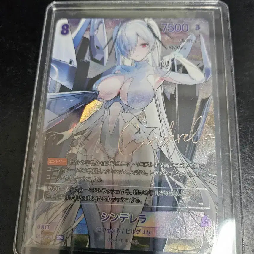 [BUNJANG] Nibel Arena Japanese Version 1st Edition Encounter Cinderella Signed Card / 일본판 니벨아레나 1탄 인카운터 신데렐라 사인카드