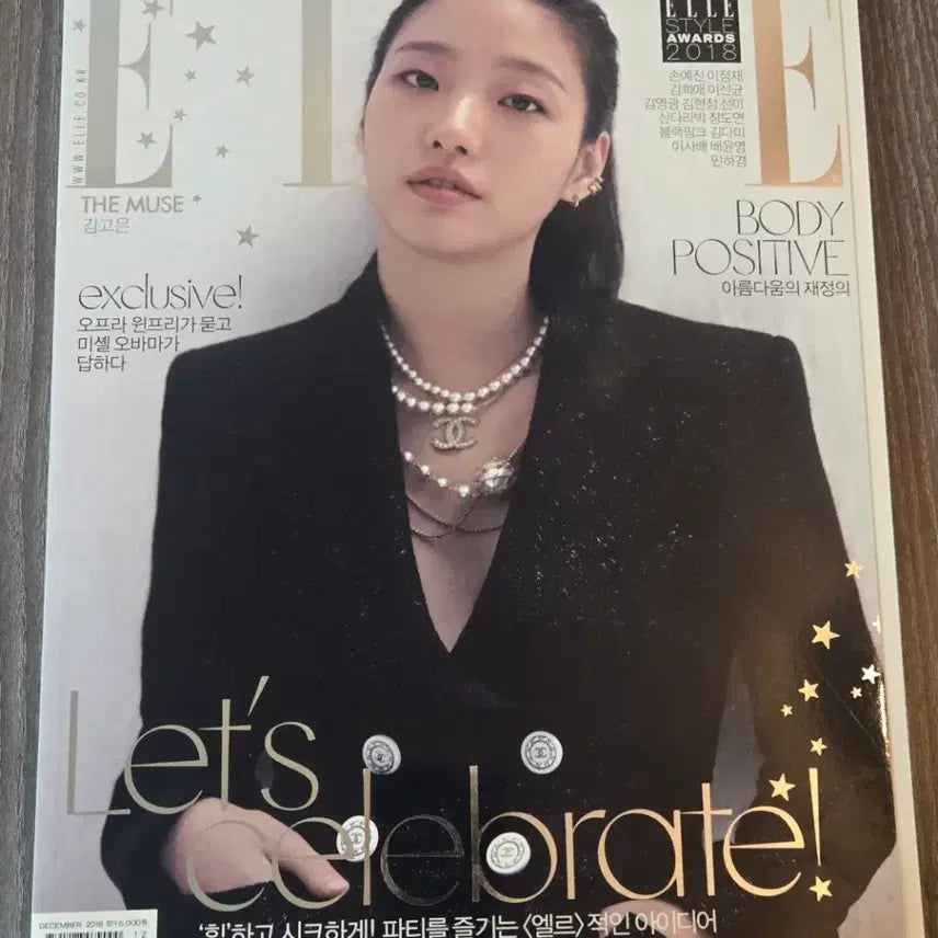 [BUNJANG] ELLE Korea December 2018 Issue Kim Go Eun Cover / 엘르 코리아 2018년 12월호 김고은