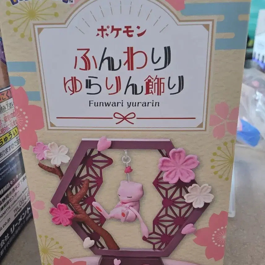 [BUNJANG] Pokémon Yura Ringrement Mew, Gali (Bundle Set) / 포켓몬 유라링 리멘트 뮤, 왕구리(일괄)
