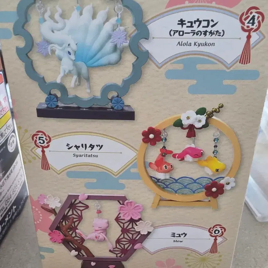 [BUNJANG] Pokémon Yura Ringrement Mew, Gali (Bundle Set) / 포켓몬 유라링 리멘트 뮤, 왕구리(일괄)