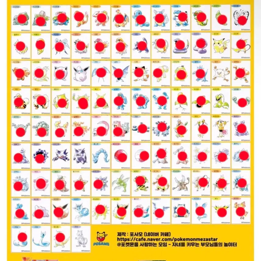 [BUNJANG] Pokemon Stickers Trading / 포켓몬 띠부씰 교환