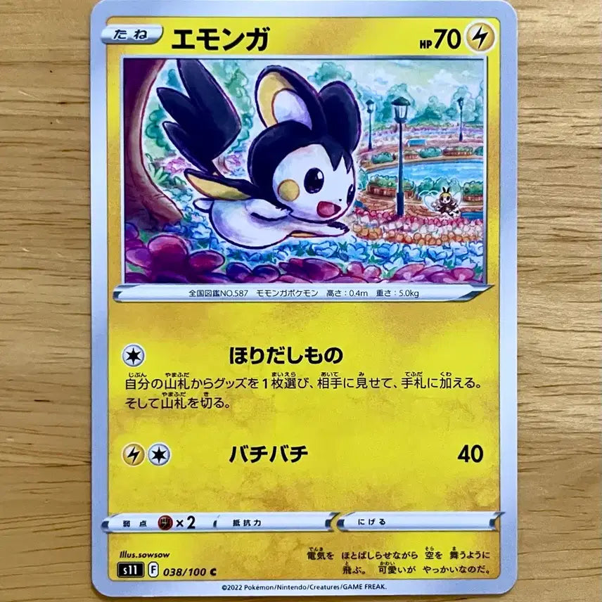 [BUNJANG] Pokemon Card Lost Abyss Emolga 038/100 / 일판 포켓몬카드 로스트어비스 에몽가 038/100