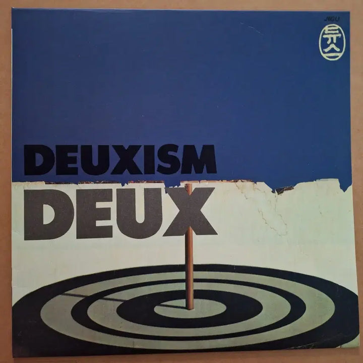 [BUNJANG] Deuxism LP / 초반/듀스 DEUXISM LP
