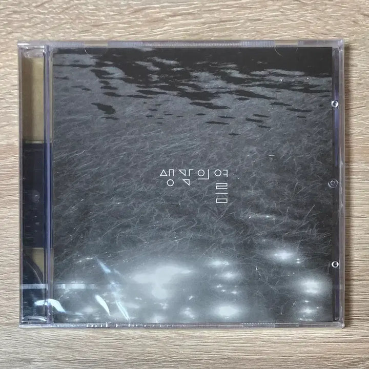 [BUNJANG] Thought of Summer 1st Album CD (Sealed) / 생각의 여름 1집 CD 판매 (미개봉)