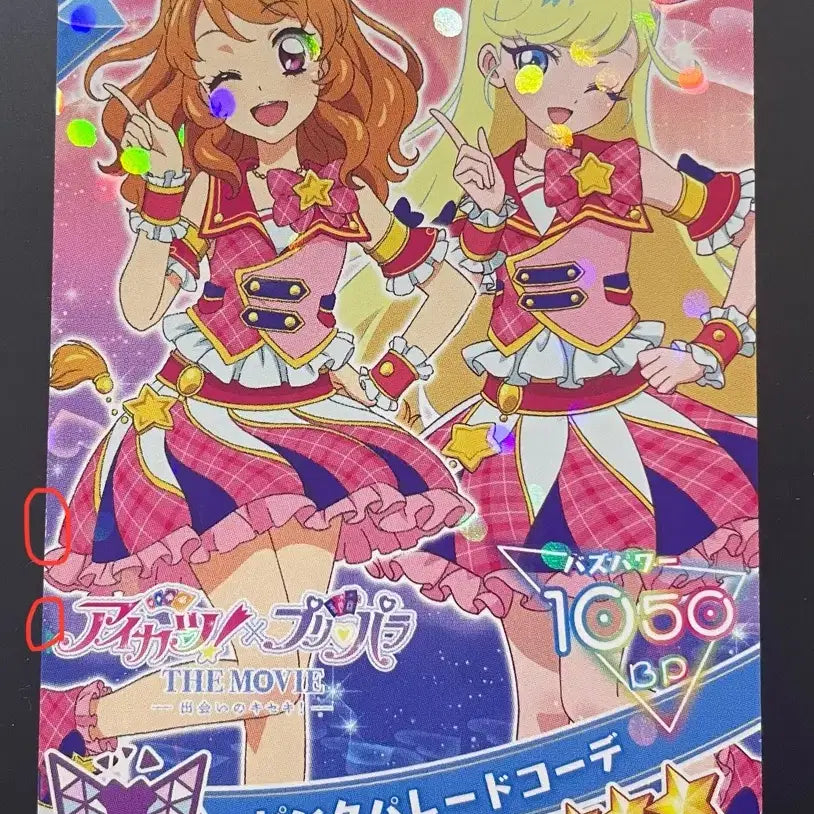 [BUNJANG] I-Pri I-Katsu Aikatsu! Starpara Collaboration Cards (Japanese Ver.) / 아이프리 아이카츠 아이엠스타 스타파라 콜라보 카드 양도