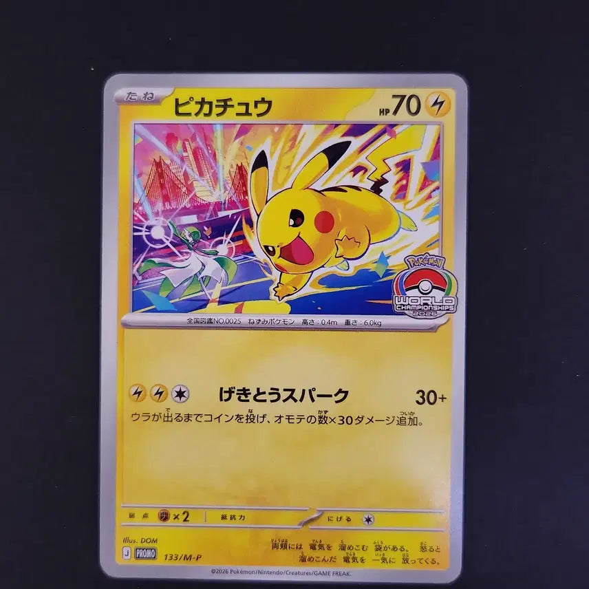 [BUNJANG] Pikachu PROMO World Championships 2025 Logo Pokemon Card (Japanese) / 일본판 피카츄 PROMO 월드챔피언십 2025 로고 프로모 포켓몬카드