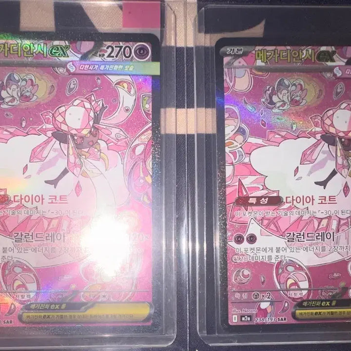 [BUNJANG] Mega Diancie SAR (2 Cards) / 메가 디안시 SAR 2장