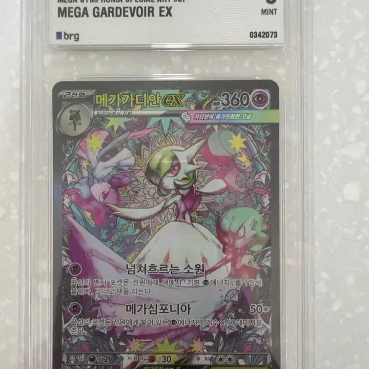 [BUNJANG] Mega Gardevoir EX M1S Trading Card 