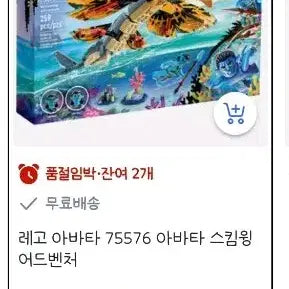 [BUNJANG] LEGO Avatar 75576 Skimwing Adventure Set / 레고 아바타 75576 스킴윙 어드벤처 (새상품/소장가치)