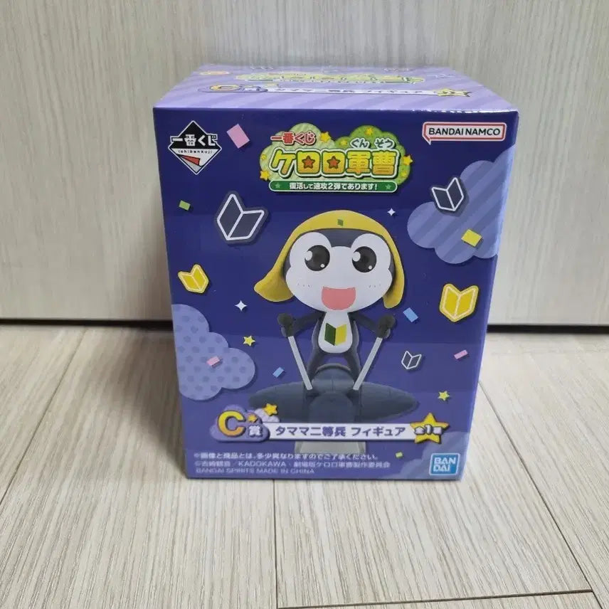 [BUNJANG] Keroro Kuji C Prize Tamama Figure / 케로로 쿠지 c상 타마마 피규어