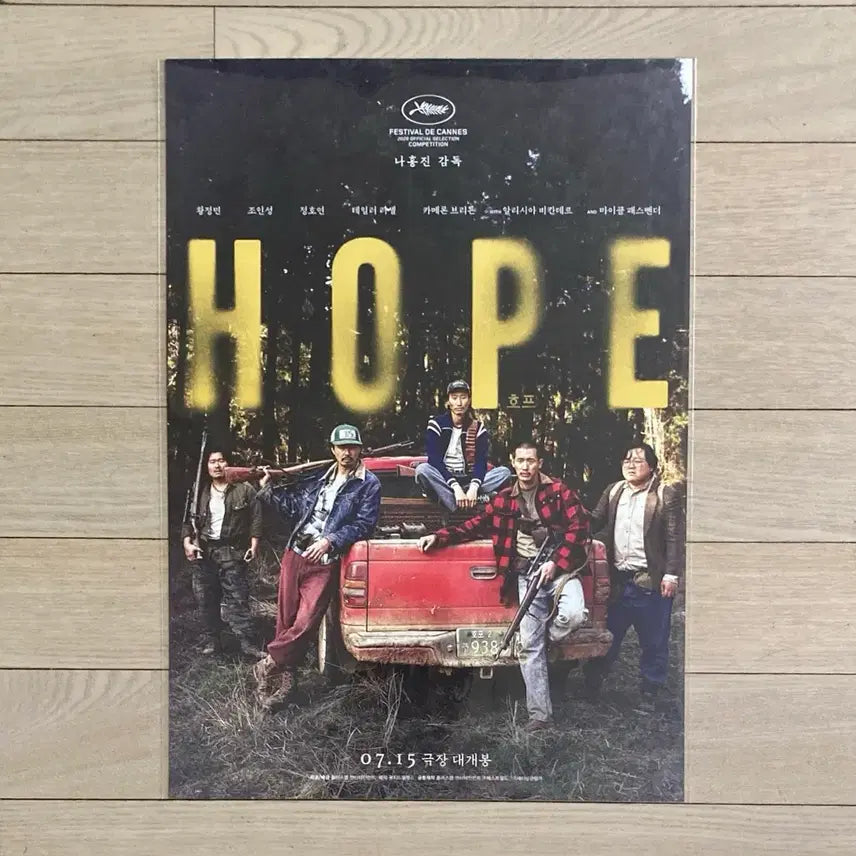 [BUNJANG] HOPE Poster (Main/Beomseok/Seonggimuri) / [호프] 메인/범석/성기무리 포스터