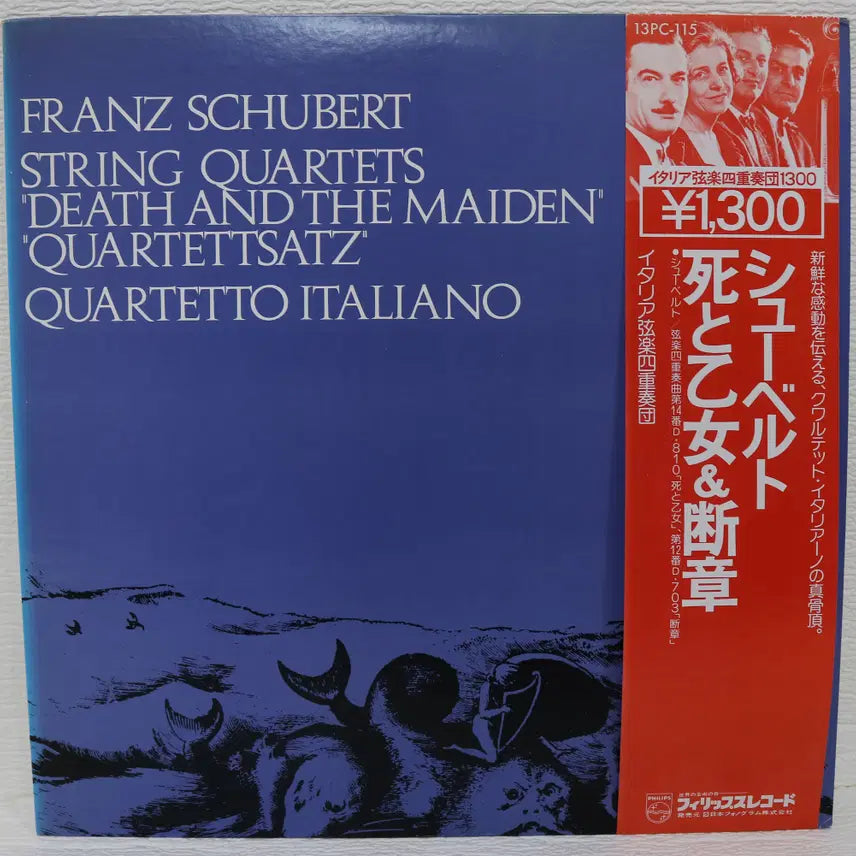 [BUNJANG] Franz Schubert Death and Maiden Quartettsatz LP Vinyl Record / [NO.6252] (수입) FRANZ SCHUBERT(DEATH AND MAIDEN, QUARTETTSATZ) LP음반