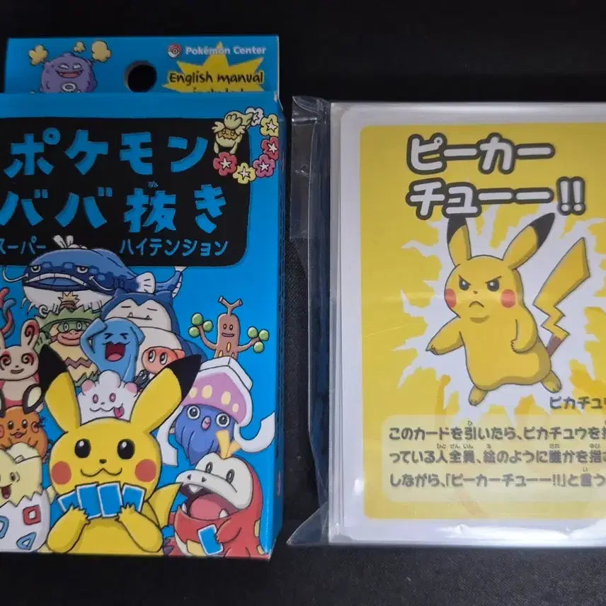 [BUNJANG] Pokemon "Babanoo-ki" Card Game / 포켓몬스터 바바누키 카드 게임 팝니다
