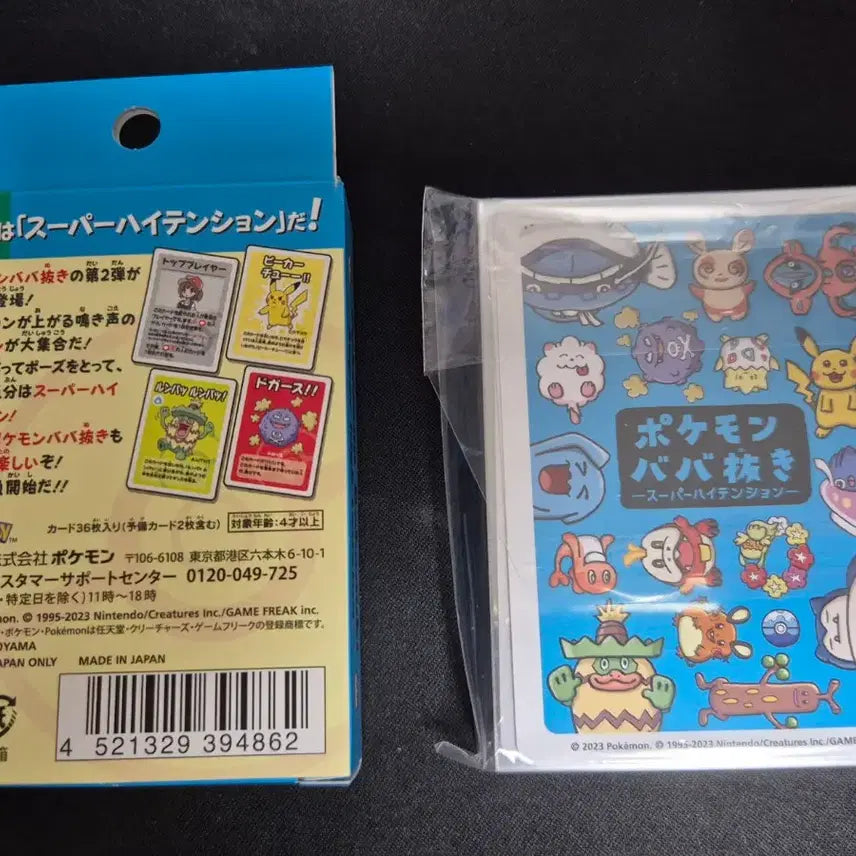 [BUNJANG] Pokemon "Babanoo-ki" Card Game / 포켓몬스터 바바누키 카드 게임 팝니다