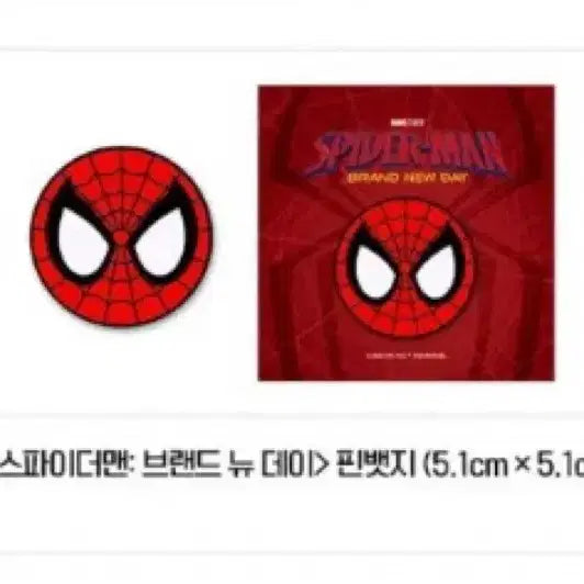 [BUNJANG] Spider-Man: Brand New Day Pin Badge / Original Ticket A/B / Dolby Poster / Gwang-eum Poster / [스파이더맨: 브랜드뉴데이] 핀뱃지/오리지널티켓 AB/돌비/광음 포스터