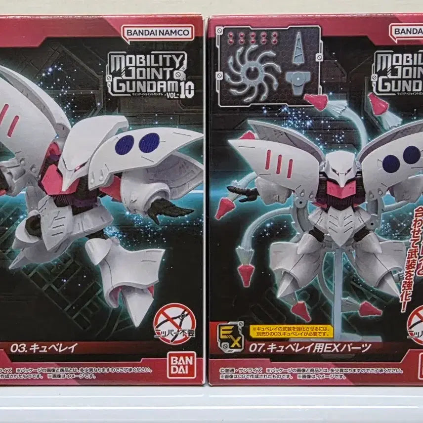 [BUNJANG] Bandai Gundam Unsealed Mobility Joint Vol. 10 Quebray / 건담 반다이 미개봉 큐베레이 모빌리티조인트 10탄