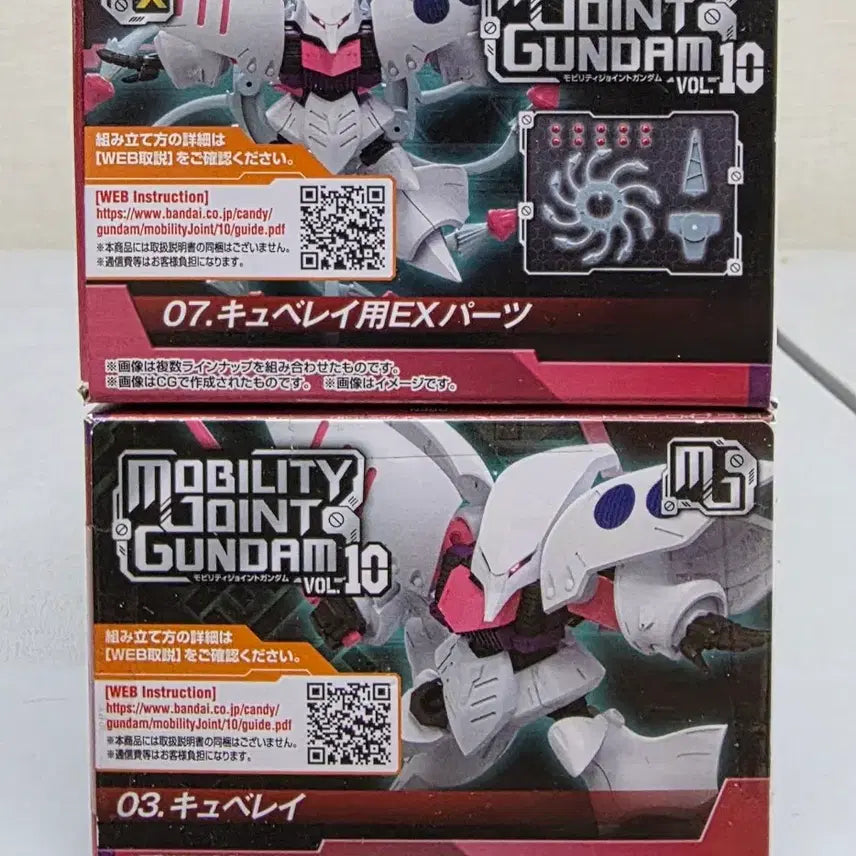 [BUNJANG] Bandai Gundam Unsealed Mobility Joint Vol. 10 Quebray / 건담 반다이 미개봉 큐베레이 모빌리티조인트 10탄