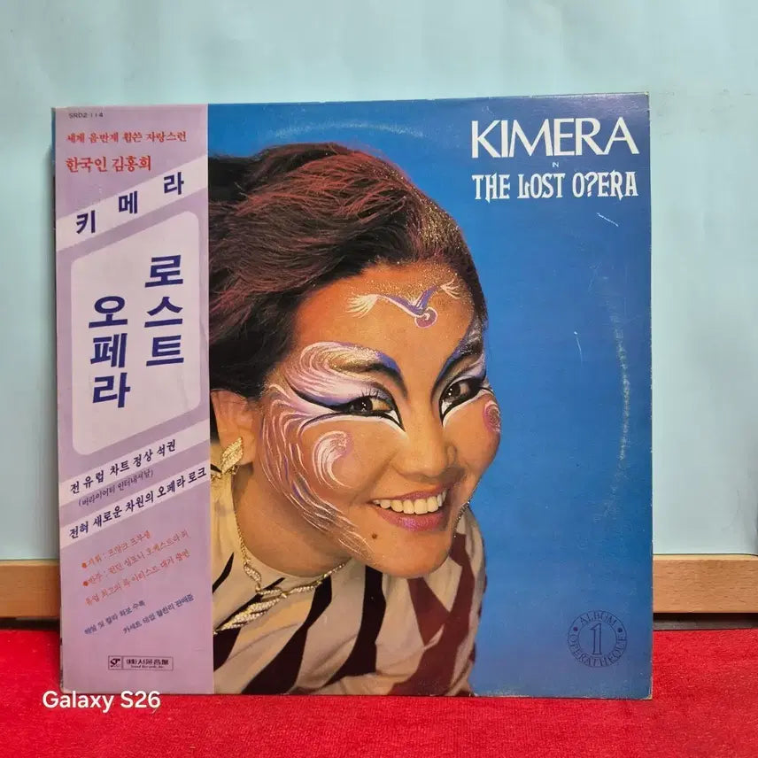 [BUNJANG] Kim Hong-hee Chimera - The Lost Opera LP / 키메라 김홍희 - 더 로스트 오페라 LP