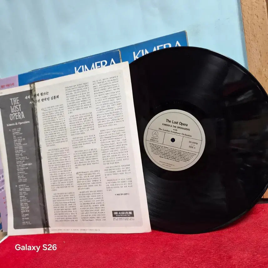 [BUNJANG] Kim Hong-hee Chimera - The Lost Opera LP / 키메라 김홍희 - 더 로스트 오페라 LP