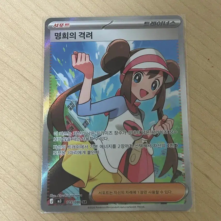 [BUNJANG] Pokémon Card Myeonghui&