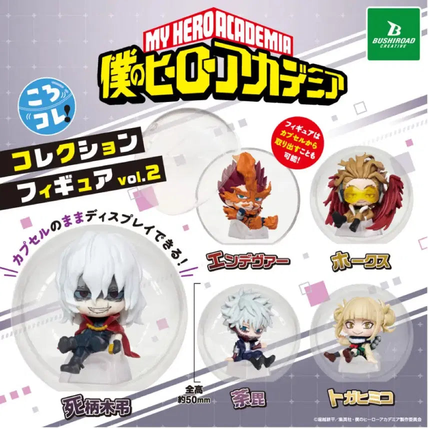 [BUNJANG] My Hero Academia Corocore Hawks / 나히아 코로코레 호크스 판매