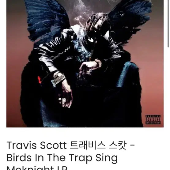 [BUNJANG] Travis Scott Bird in the Trap Sing McKnight LP Sealed / 트레비스스캇-bird in the trap sing-LP-미개봉 새상품