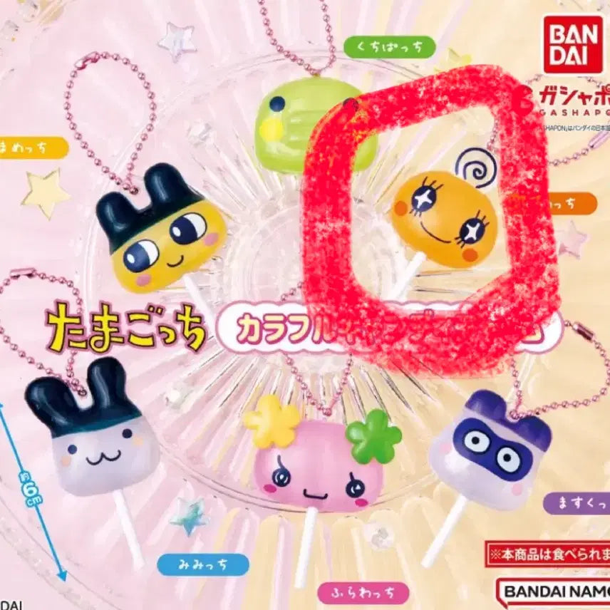 [BUNJANG] Tamagotchi Candy Gacha Memetchi / 다마고치 캔디 사탕 가챠 메메치