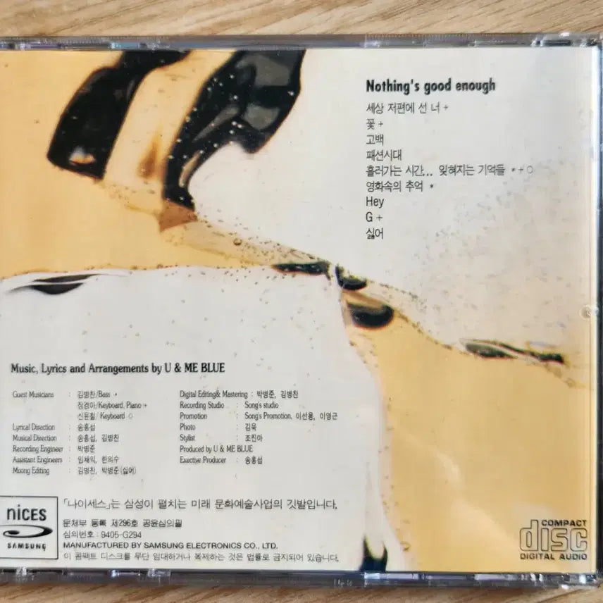 [BUNJANG] U&amp;Me Blue 1st Album [First Press] Nothing&