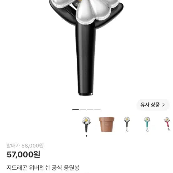 [BUNJANG] BIGBANG G-Dragon Lightstick Sealed / GD 응원봉-미개봉 새상품