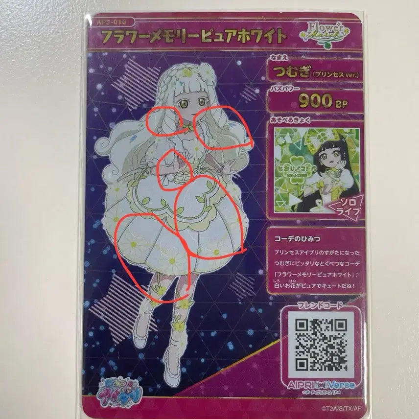 [BUNJANG] IDOLY PRIDE Liliana Tsumugi 6th Gen Gummi 4 Star Card / 아이프리 리리아 츠무기 6탄 구미 4성 카드 양도