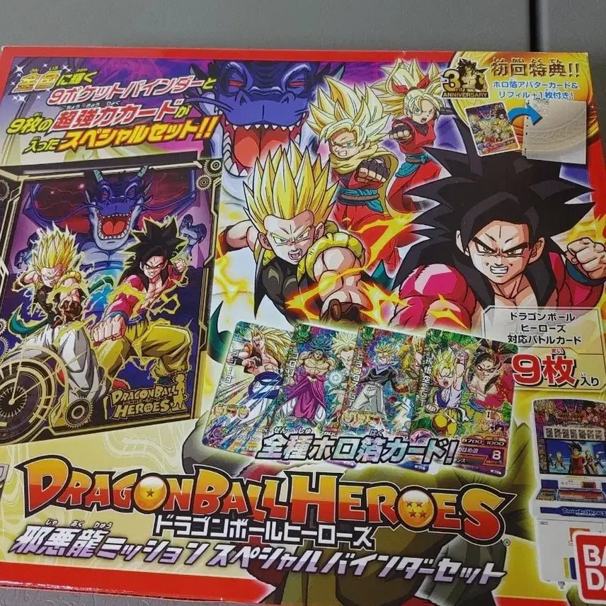 [BUNJANG] Dragon Ball Super Heroes Special Binder Set / 드래곤볼 슈퍼 히어로즈 스페셜 바인더 세트