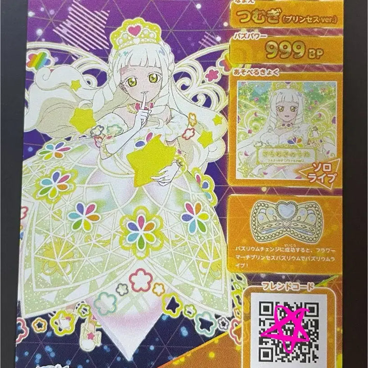 [BUNJANG] AIFREE Riria Tsumugi Signed Card (Japanese Ver.) / 아이프리 일판 리리아 츠무기 싸인카드 양도